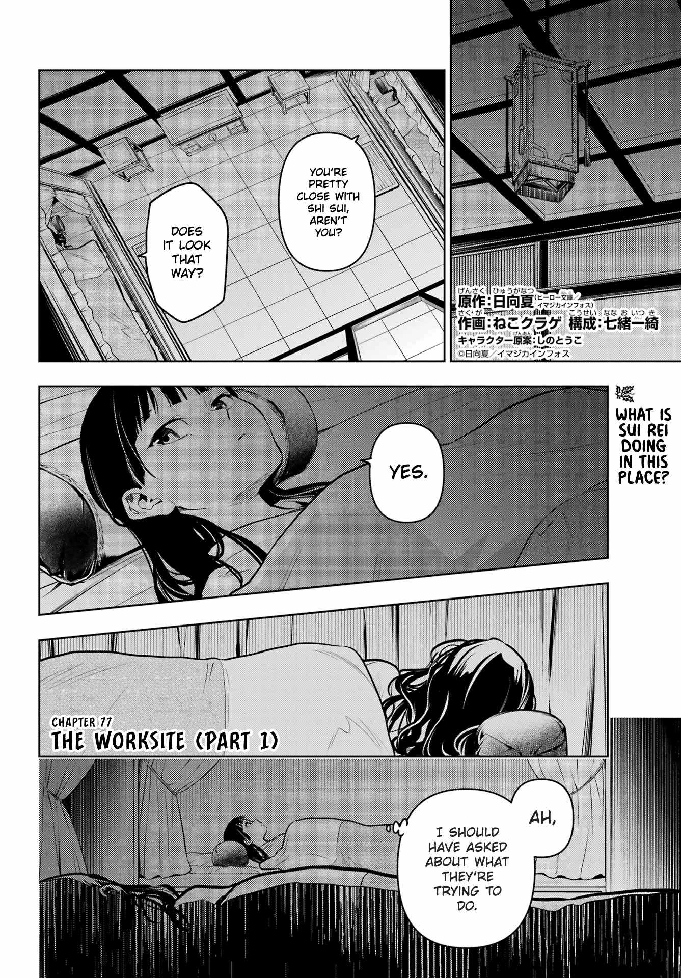 Kusuriya no Hitorigoto Chapter 77.1 2